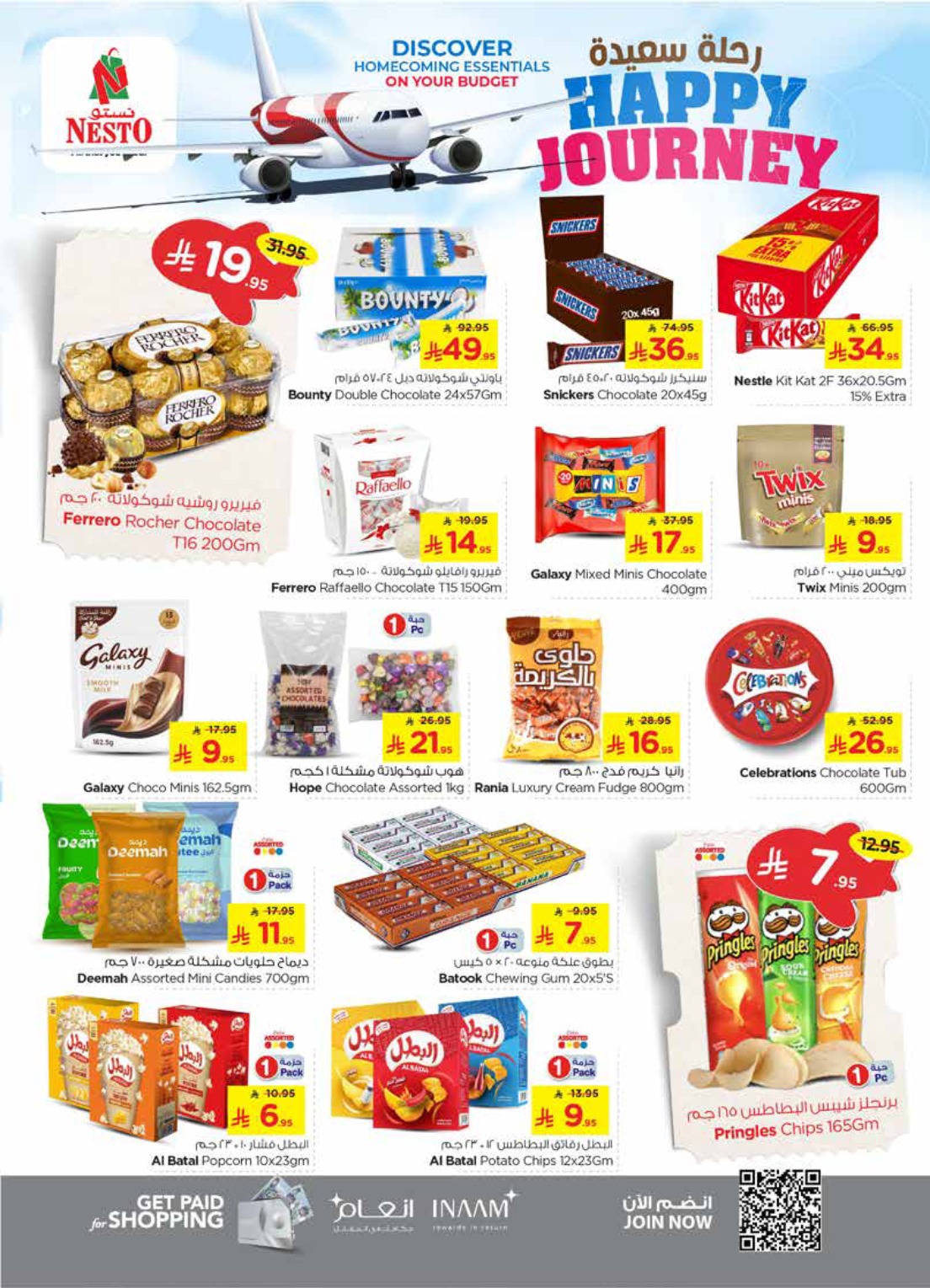 nesto offers from 11jun to 17jun 2025 عروض نستو من 11 يونيو حتى 17 يونيو 2025 صفحة رقم 7